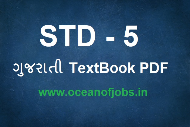 STD 5 Gujarati TextBook PDF