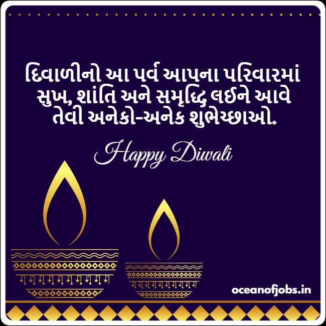 Diwali Wishes in Gujarati