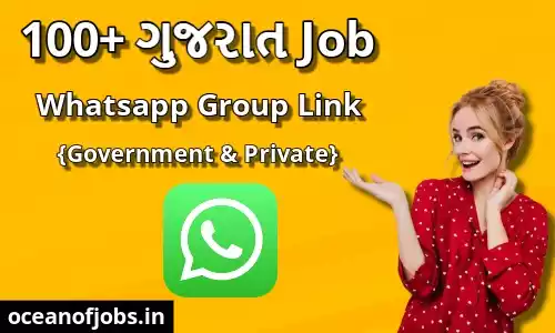 100+ Gujarat Job Whatsapp Group Link {Government & Private}