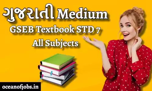 STD 7 Gujarati Textbook PDF