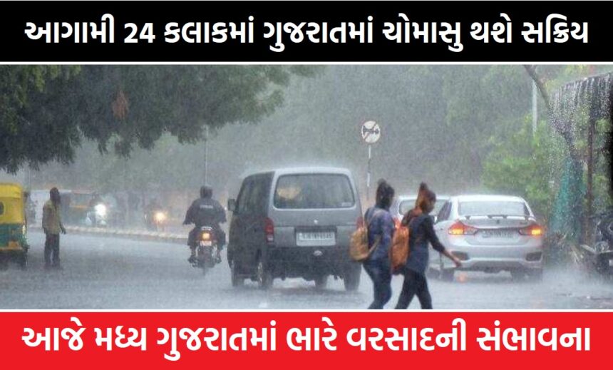 Gujarat Monsoon Update 860x519 1