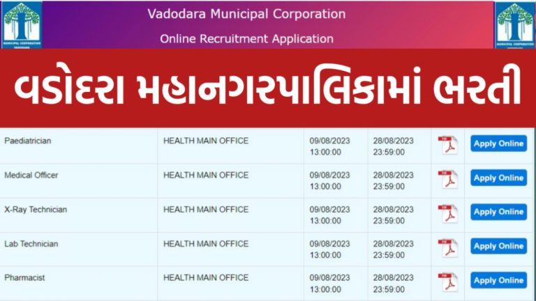 VMC recruitment 2023