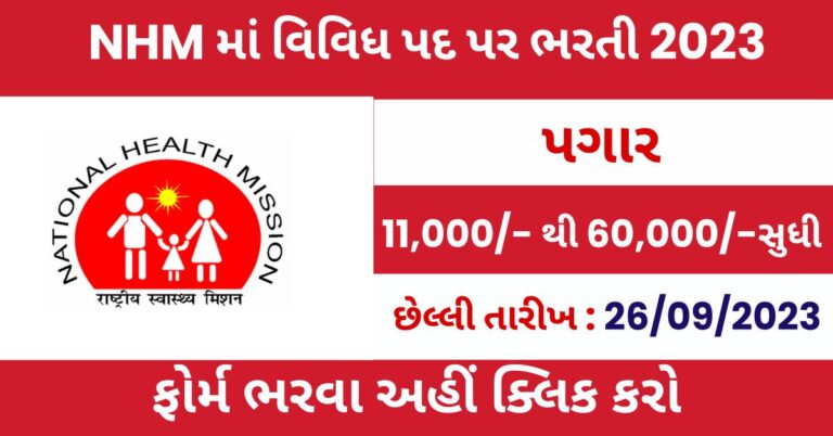 Health Care Department Recruitment 2023 1