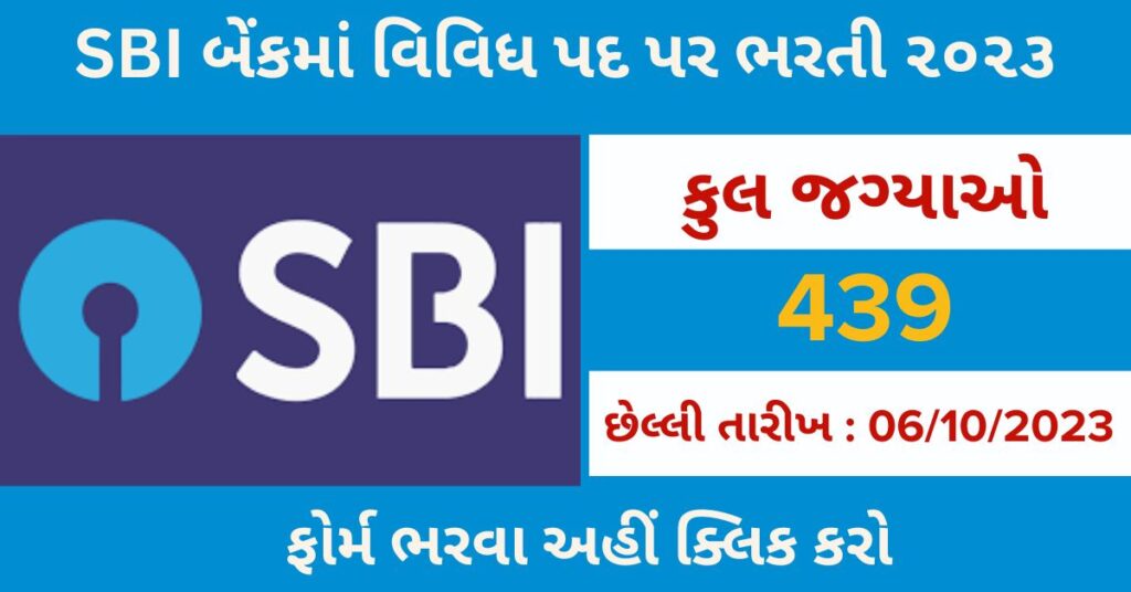 SBI Vacancies 2023