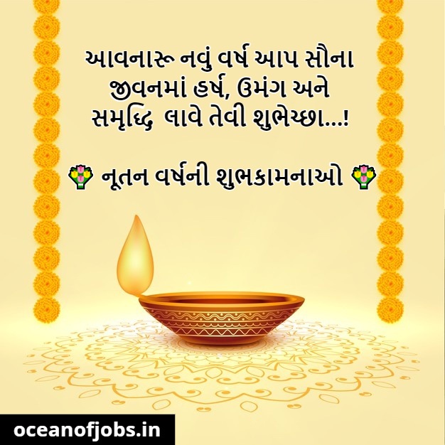 Nutan Varshabhinandan Wishes in Gujarati