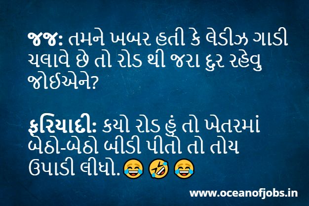 Top 10 Comedy Jokes in Gujarati