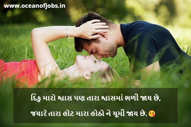 Diku Love Shayari Gujarati