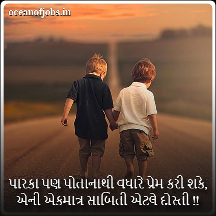 friendship quotes in gujarati