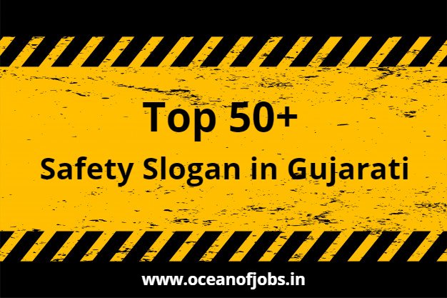 50+ {સલામતી ના નારા} Safety Slogan in Gujarati Language