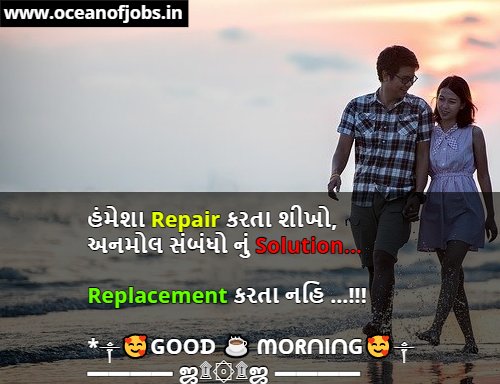 Good Morning Gujarati