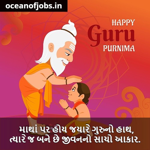 Happy Guru Purnima Quotes in Gujarati