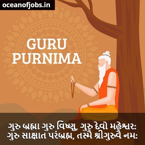 Guru Purnima Quotes in Gujarati