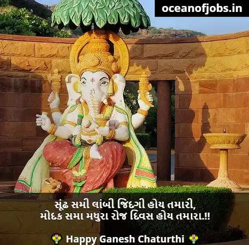 Ganesh Chaturthi Message in Gujarati