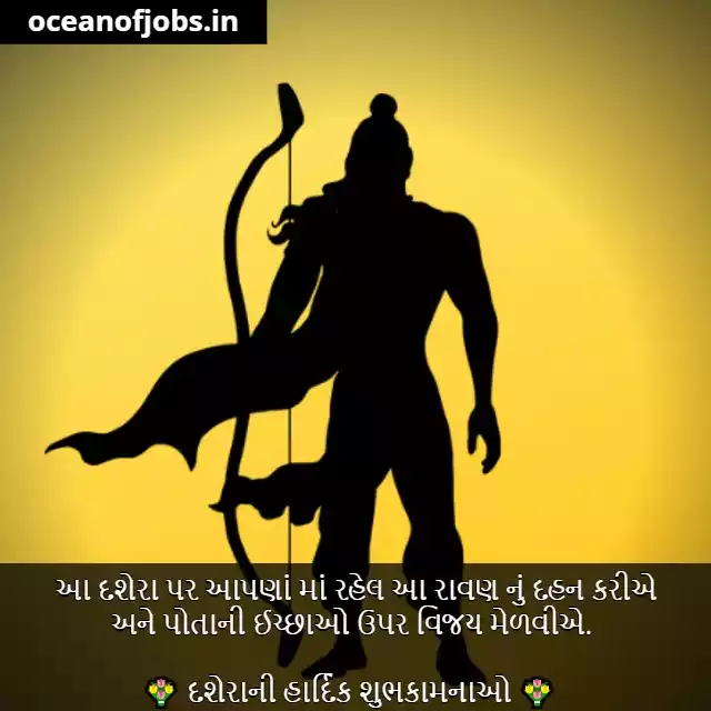 dussehra Wishes, Quotes, Shayari, and Status in Gujarati