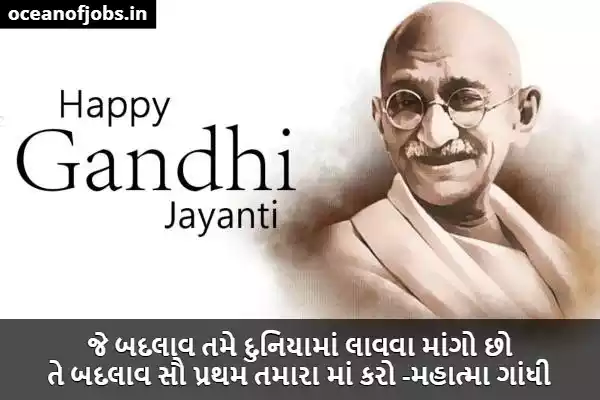 Mahatma Gandhi Quotes in Gujarati