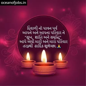 Happy Diwali Wishes in Gujarati