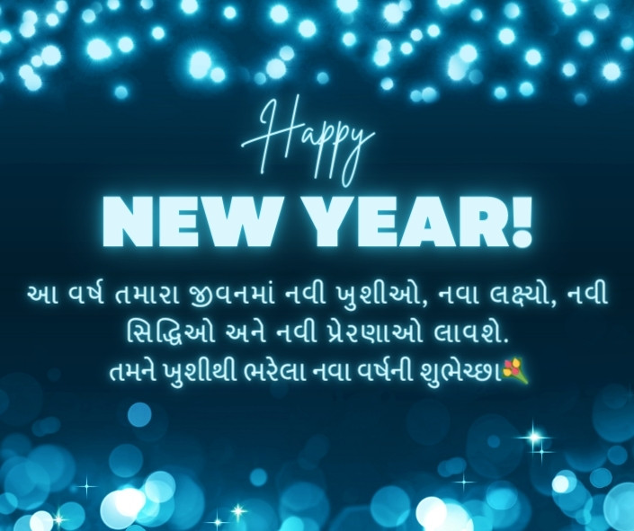Happy New Year Message in Gujarati