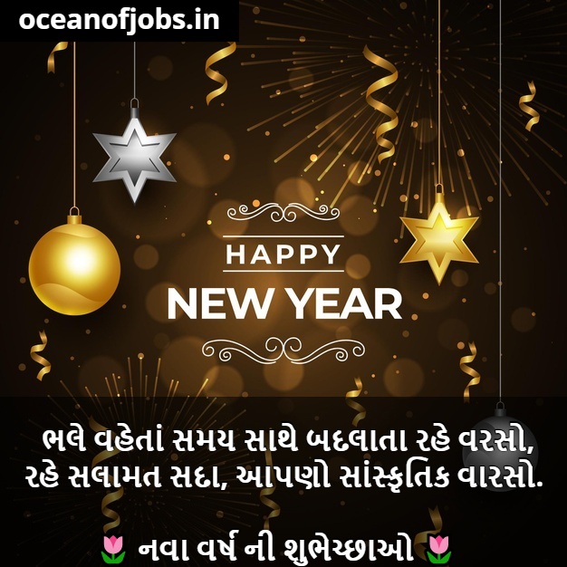 Happy New Year Shayari in Gujarati
