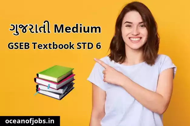 STD 6 Gujarati TextBook PDF Download now
