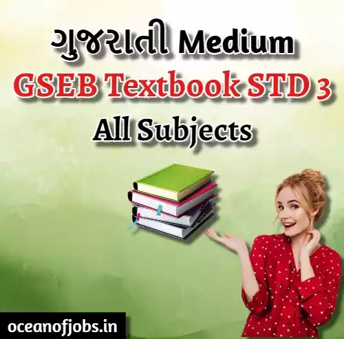 STD 3 Gujarati Textbook PDF