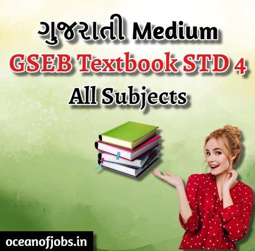 STD 4 Gujarati Textbook PDF
