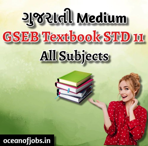 STD 11 Science Textbook PDF Gujarati Medium