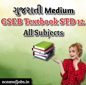 STD 12 Science Textbook PDF Gujarati Medium