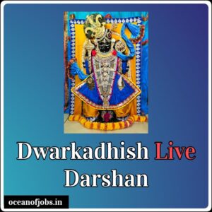 Dwarkadhish Live Darshan