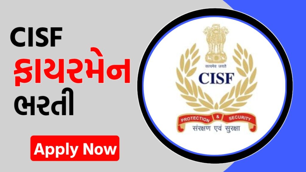 CISF Fireman Recruitment 2024 1130 Vacancies in CISF Last Date to Apply 30 September 2024