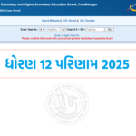 GSEB Board Results 2025