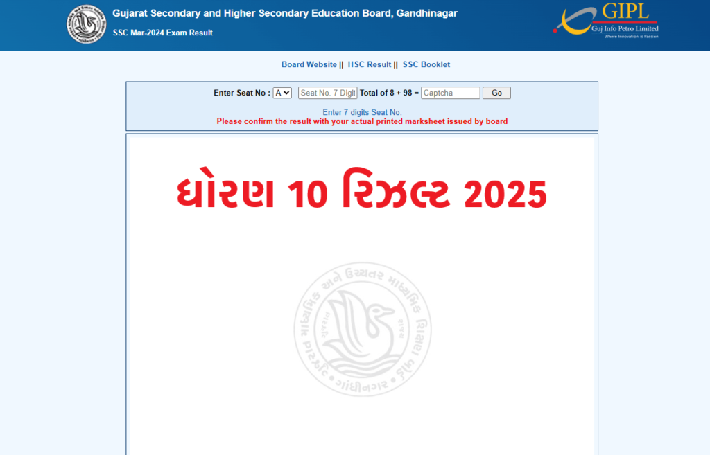GSEB SSC Name Wise Result 2025 2