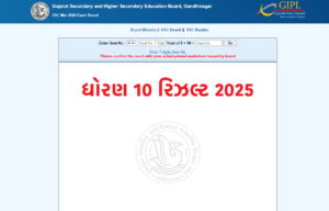 GSEB SSC Name Wise Result 2025 2