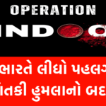 Operation Sindoor