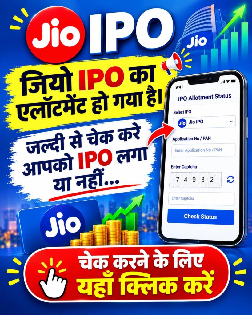 Jio IPO Allotment Status